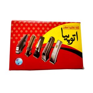 شانه موزر ۶ عددی