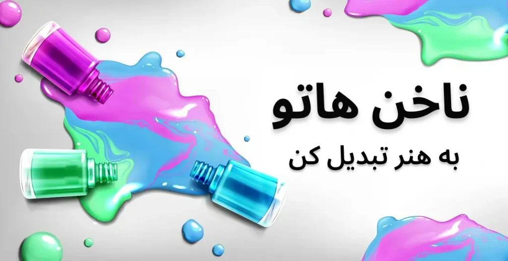 لاک ناخن