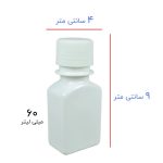 ظرف پت کتابی ۶۰ میلی‌لیتر