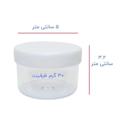 محفظه و قوطی نگهدارنده کرم ۳۰ میلی‌لیتری