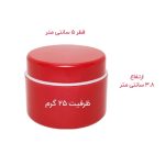 محفظه و قوطی نگهدارنده کرم دو جداره ۲۵ میلی‌لیتری