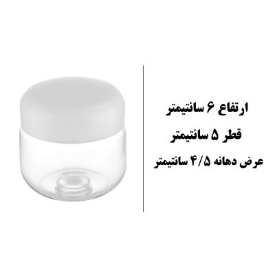 نگهدارنده کرم تخم‌مرغی ۶۵ میلی‌لیتری