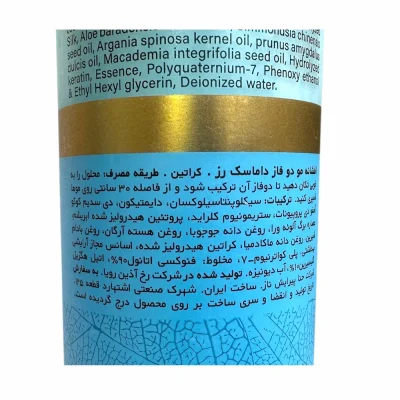 اسپری دو فاز مو داماسک رز