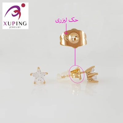 گوشواره میخی زنانه ژوپینگ طرح ستاره رنگ طلایی