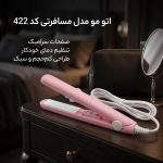 اتو مو مسافرتی - تصویر 4